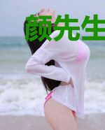 颜先生，不娶勿扰