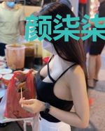 颜柒柒商煜