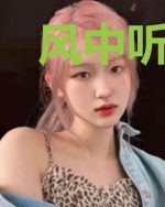 风中听见你的心跳