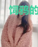 饲鸦的魔女