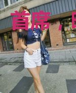 首席，晚上好