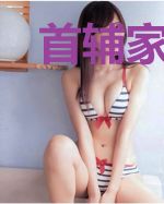 首辅家有朵胖黑莲