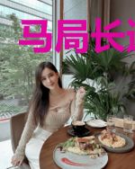 马局长遇鬼记