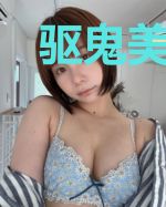 驱鬼美男团