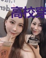 高校穿万界