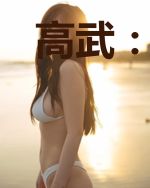 高武：吾既修罗，杀戮成神