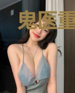 鬼医重生:神秘夫君宠翻天123读
