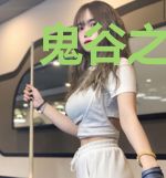 鬼谷之八荒异闻录