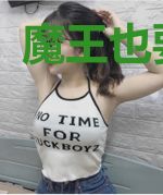 魔王也要工作