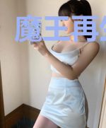 魔王再生赵倩