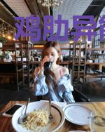 鸡肋异能小组