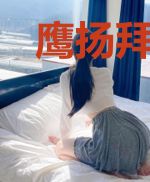 鹰扬拜占庭