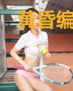 黄昏编年史