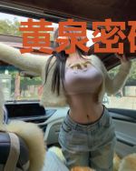 黄泉密码林聪