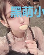 黑萌小夫妻