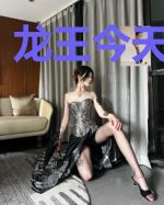 龙王今天的安排