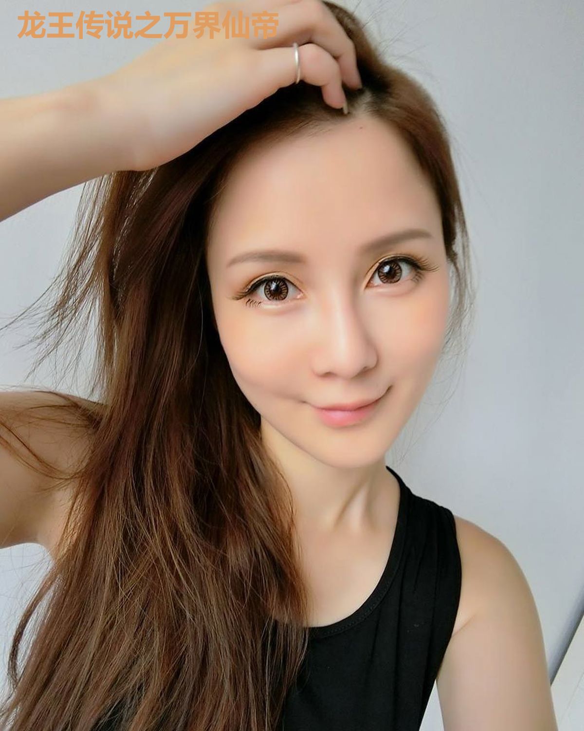 龙王传说之万界仙帝
