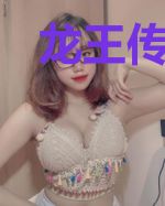 龙王传说之圣羽天神
