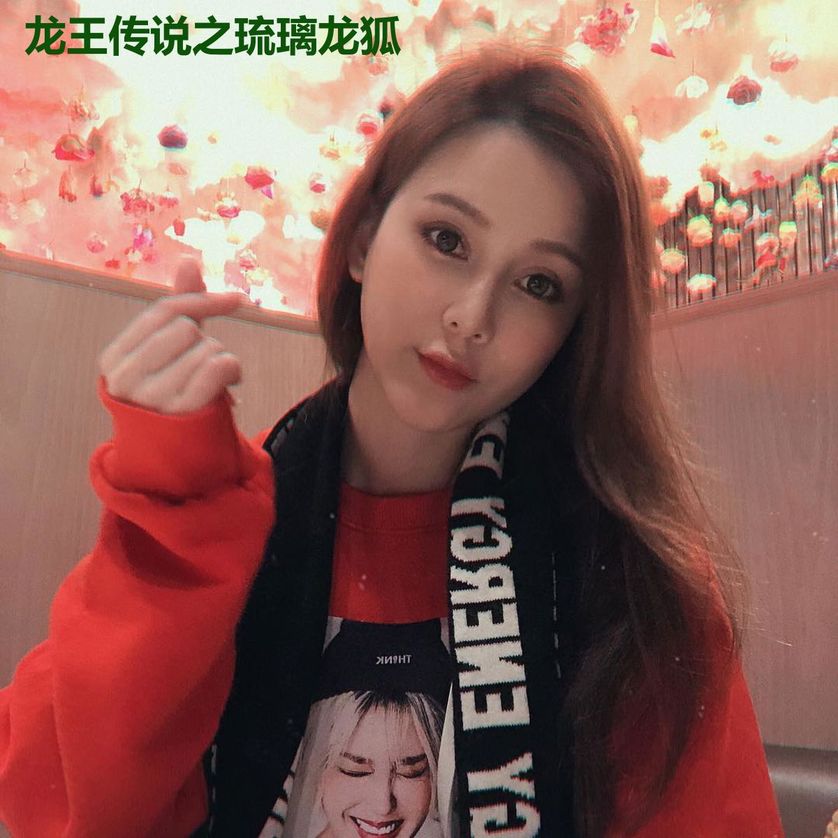 龙王传说之琉璃龙狐