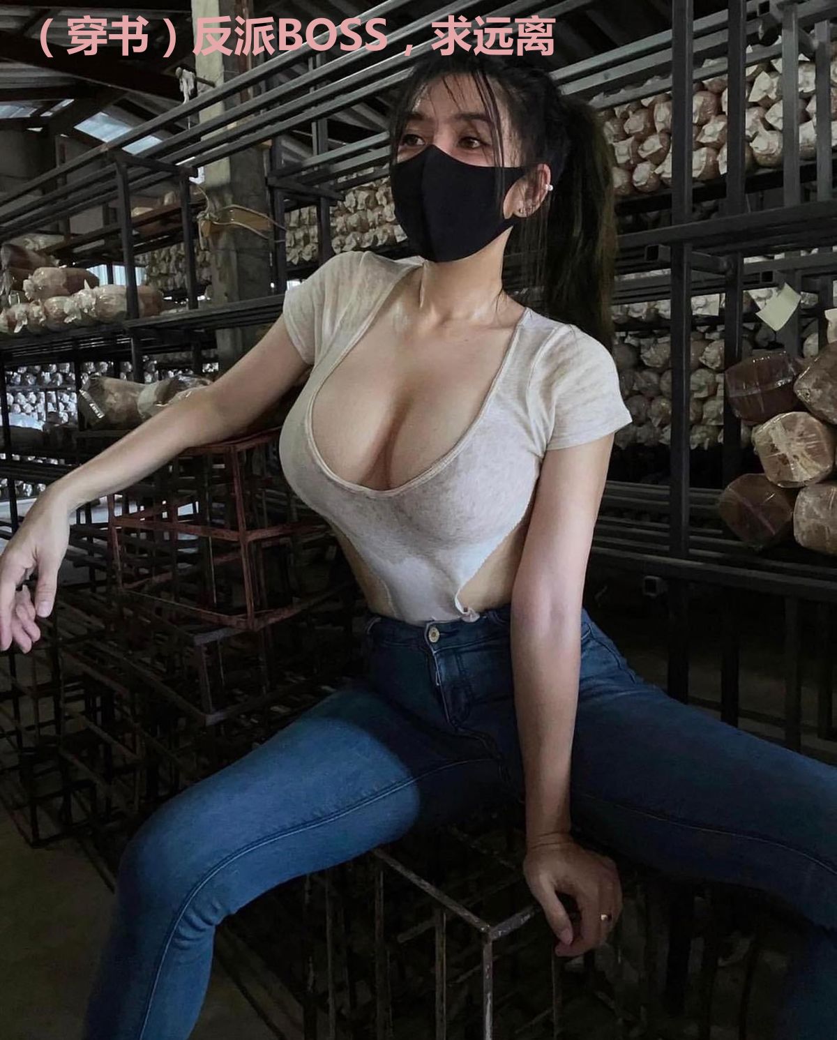 （穿书）反派BOSS，求远离