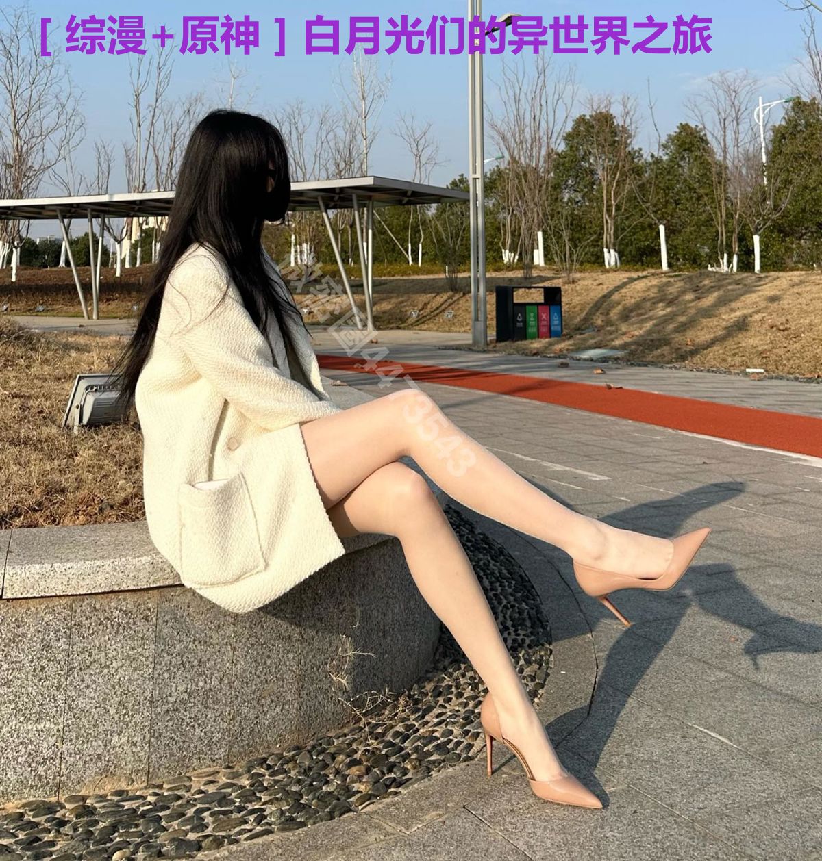 ［综漫+原神］白月光们的异世界之旅