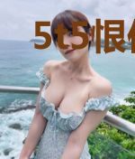 5t5恨你对男人毫无防备