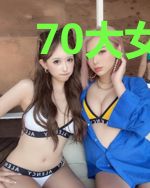 70大女主捡宝，捡到吐