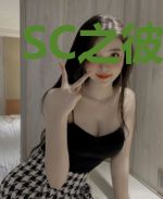 SC之彼岸花